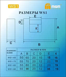 Замок навесной MSM WS2-70 #235751