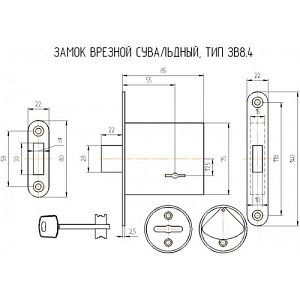 Замок врезной Омега ЗВ 8-4 (3 ключа)  #224675